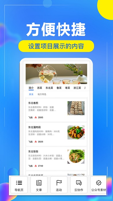 开问管理助手app3