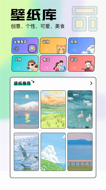 柚子壁纸app