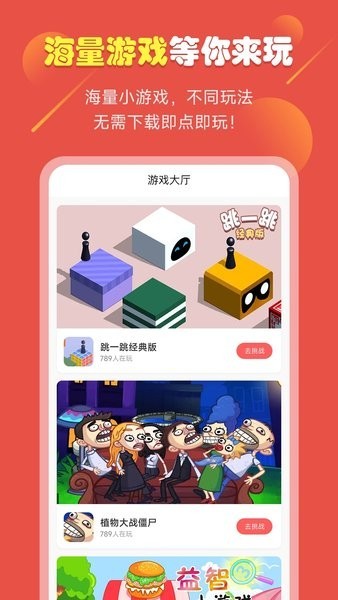 51小游戏app最新版2024