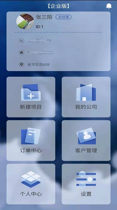 窗帘神器app