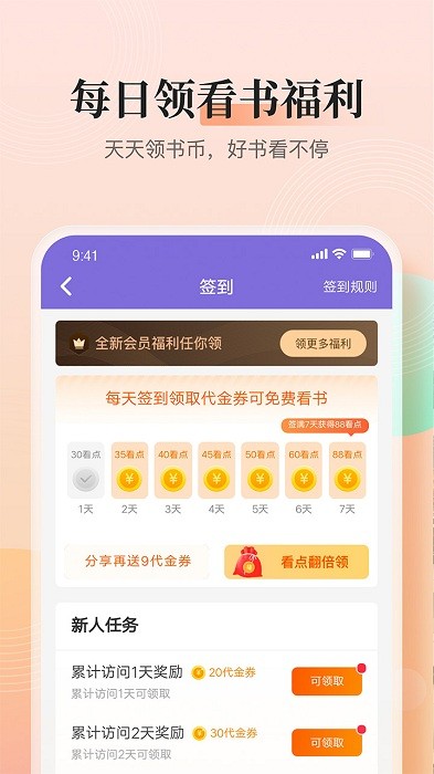 大象看书app3