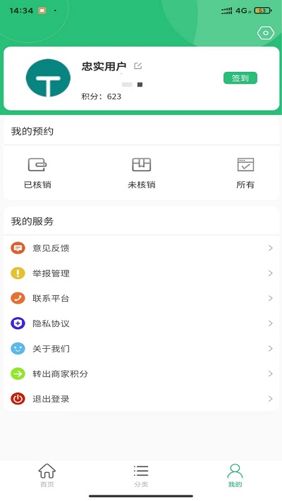 珏谷app