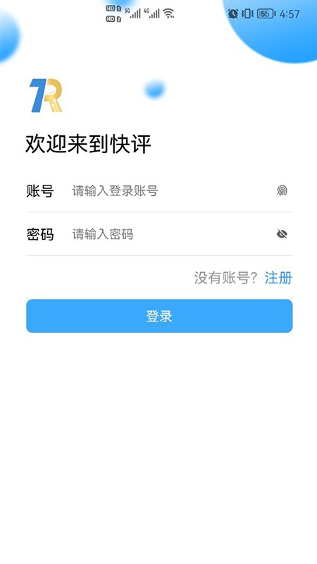 快评app下载