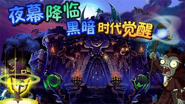 植物大战僵尸英雄官方正版(pvz heroes)