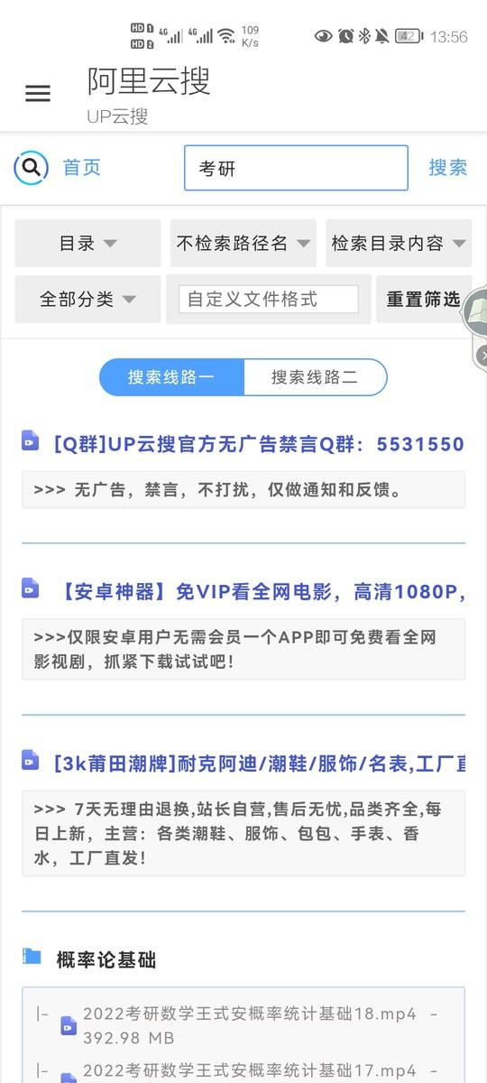 阿里云搜app