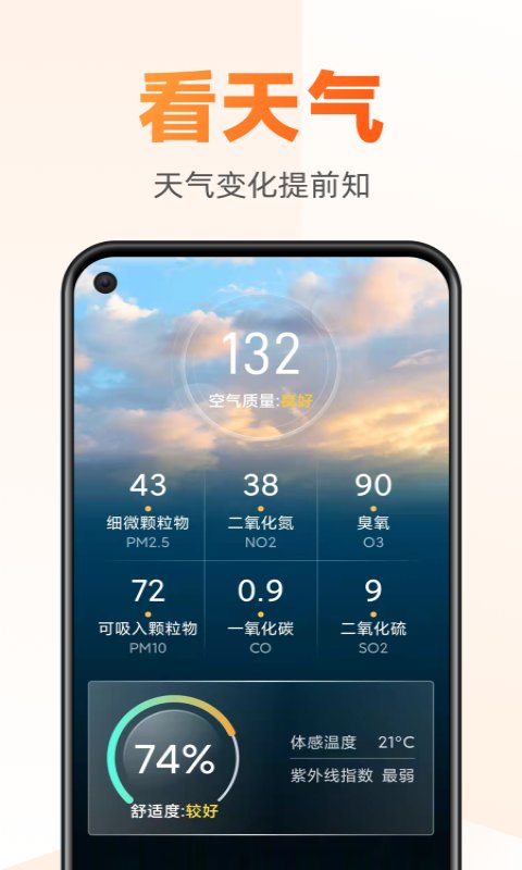 同悦掌上大字版app