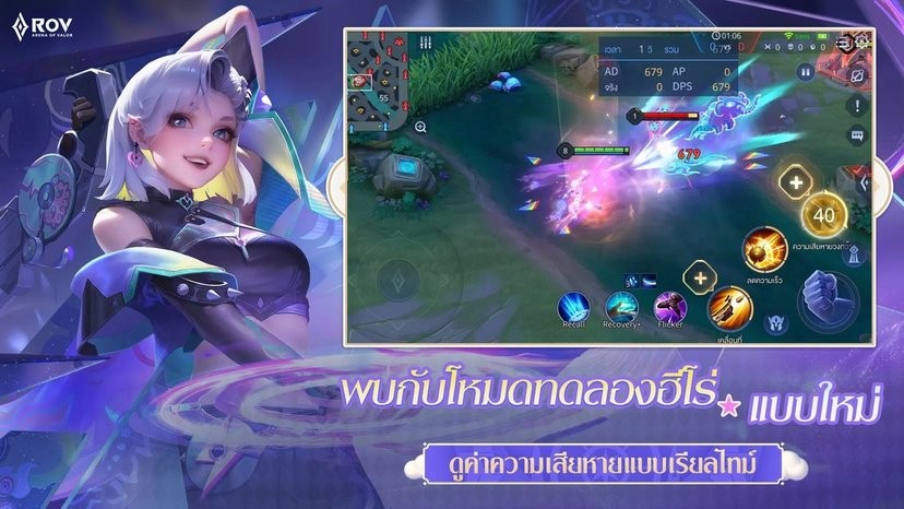 garena rov传说对决泰国服3