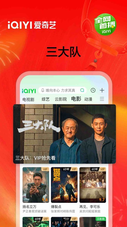 爱奇艺台湾站app