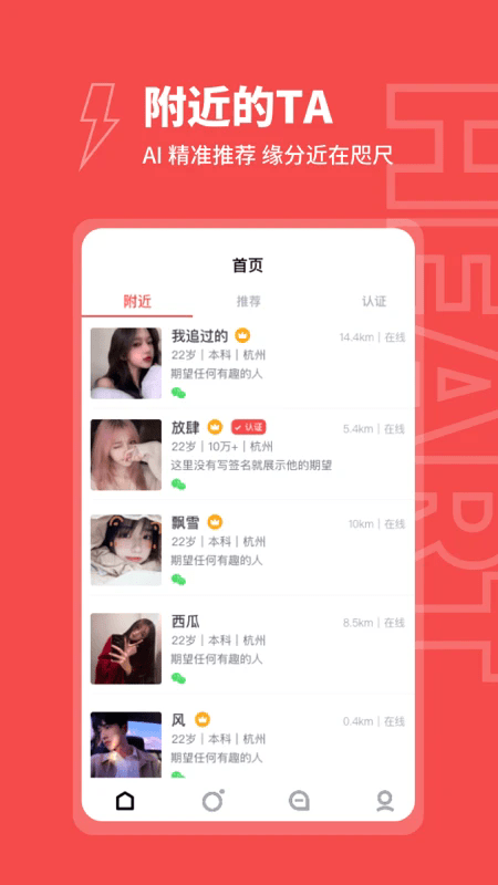 趣爱约app