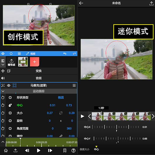 NodeVideo迷你模式使用教程