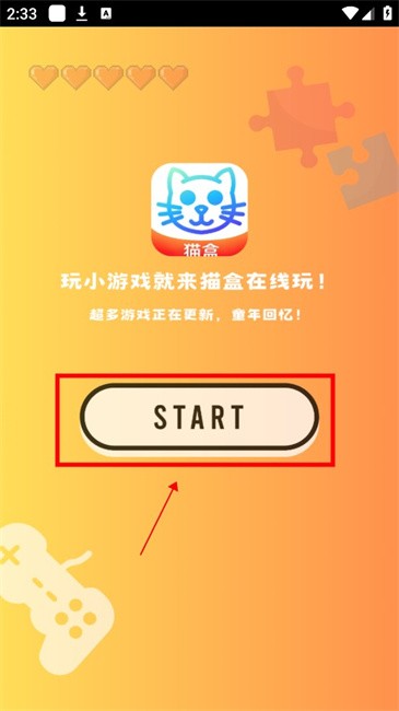 猫盒在线玩app