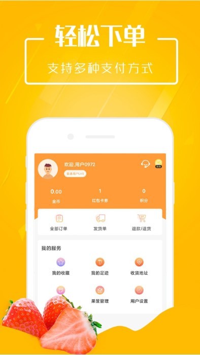 市政淘果app