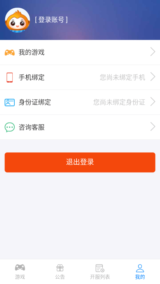 西游游戏大厅app3