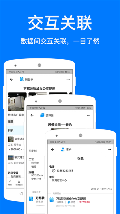 襄云app3