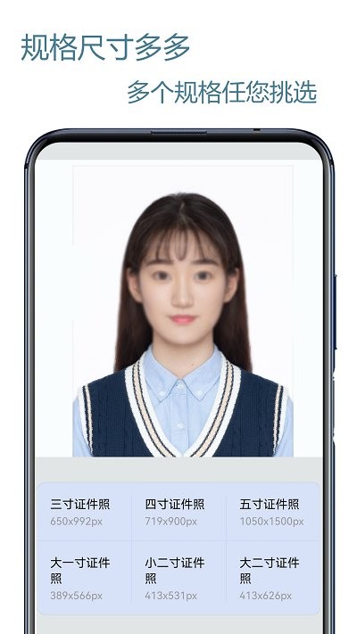 证件照帮手app