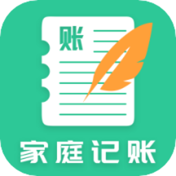 全能家庭记账本app