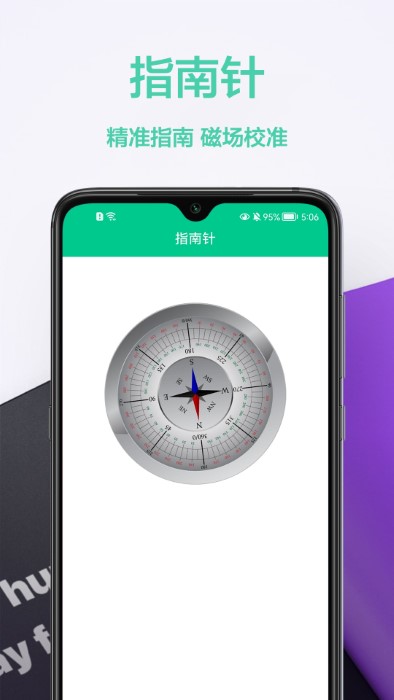 高度测量仪app