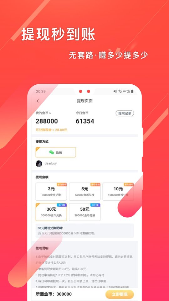 笔芯极速版手机app