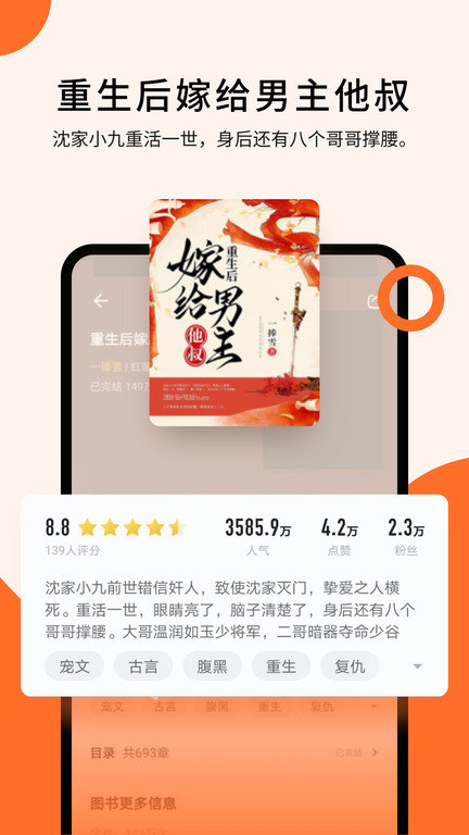 几本小说app(几本免费小说)3