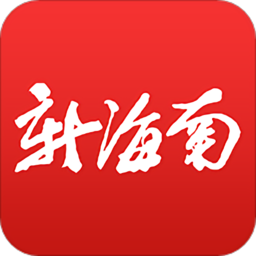 新海南app