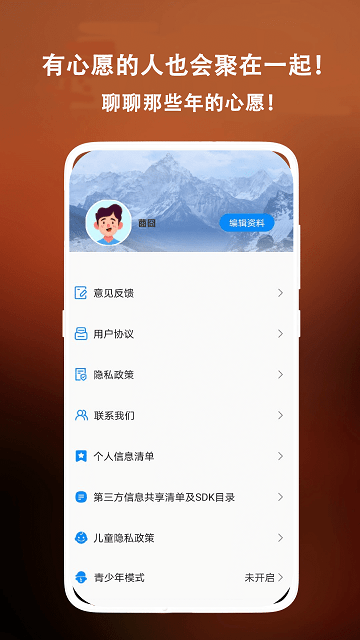 菠萝蜜app