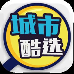 城市酷选app