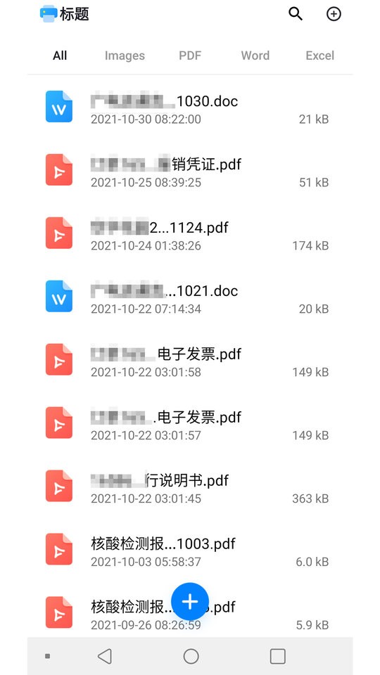 精印打印机app(jingxinkj)4