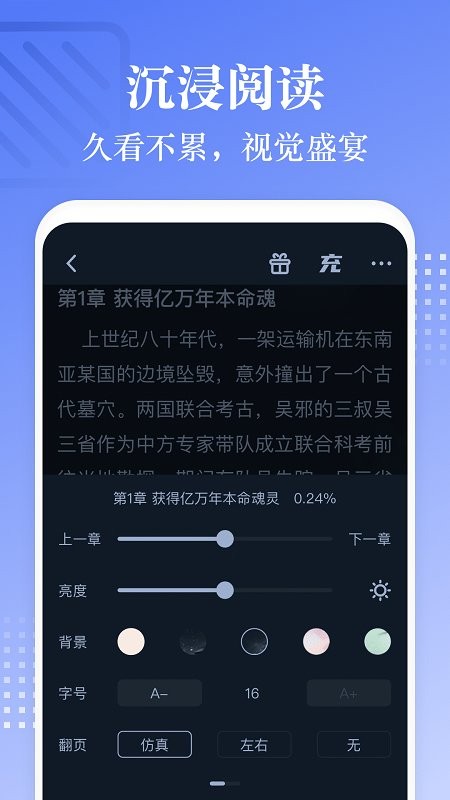 熊猫阅读app