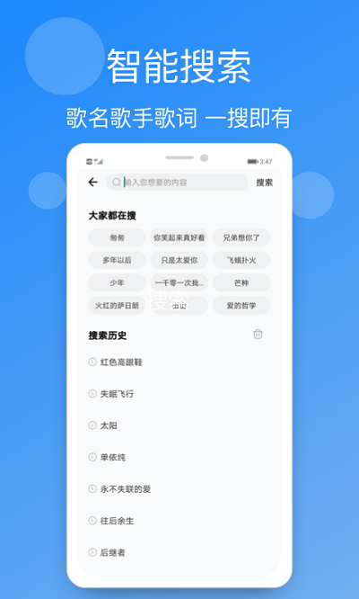 小英雄手机铃声精选app4