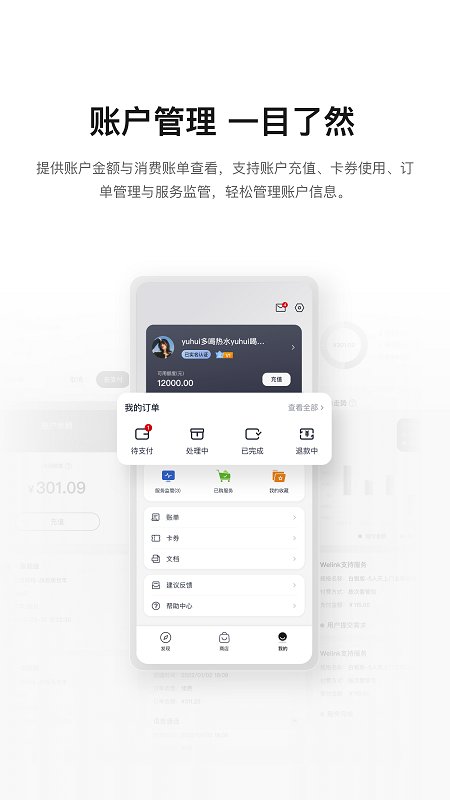 华为云云商店app4