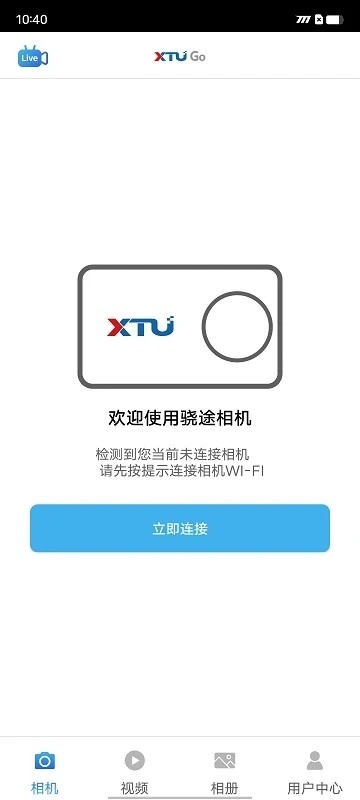 xtu go app下载