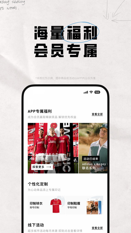 adidas官方app3