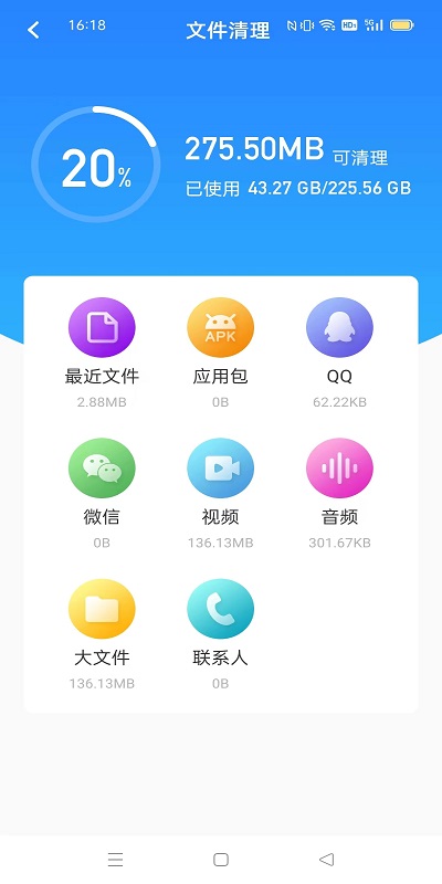 卡顿优化大师软件