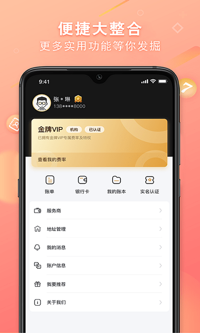 统统购app4