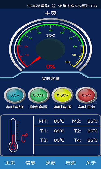 BMS监测系统app下载