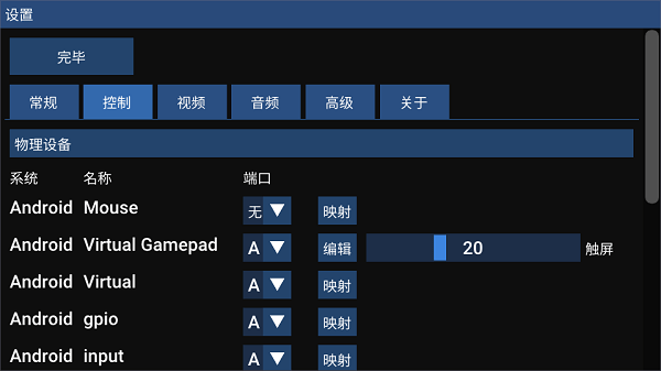 flycast模拟器官方版