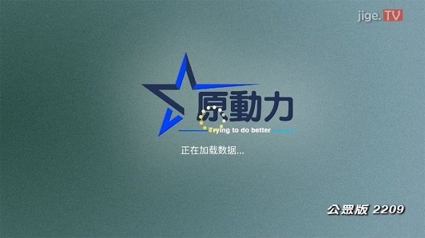 原动力tv电视版下载