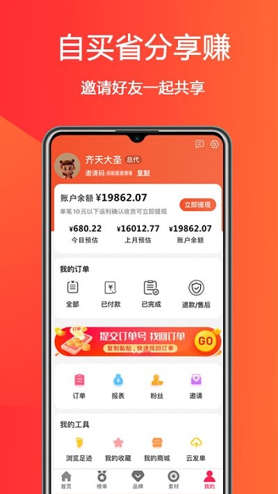 惠小兔app