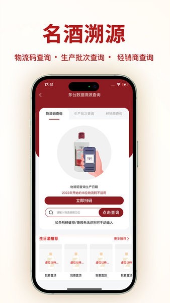 九觅鉴酒app(九觅国香)3