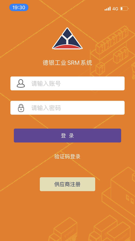 德银工业srm系统软件