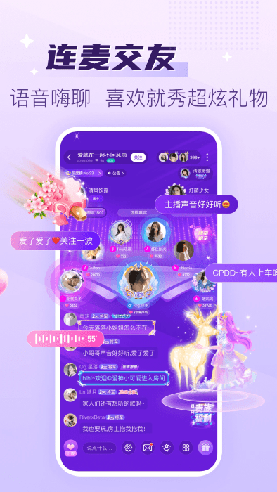 声吧语音聊天交友app