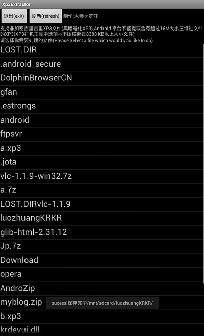 手机xp3模拟器官方版(xp3extractor)