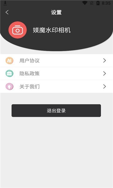 Z魔水印相机app