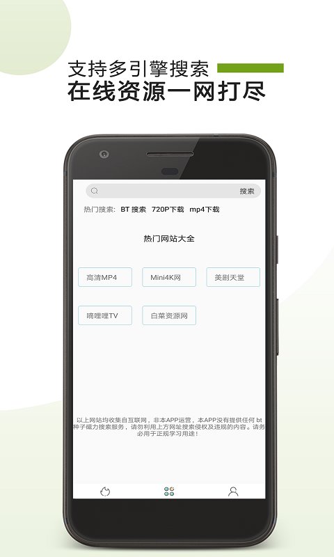 bt下载助手app