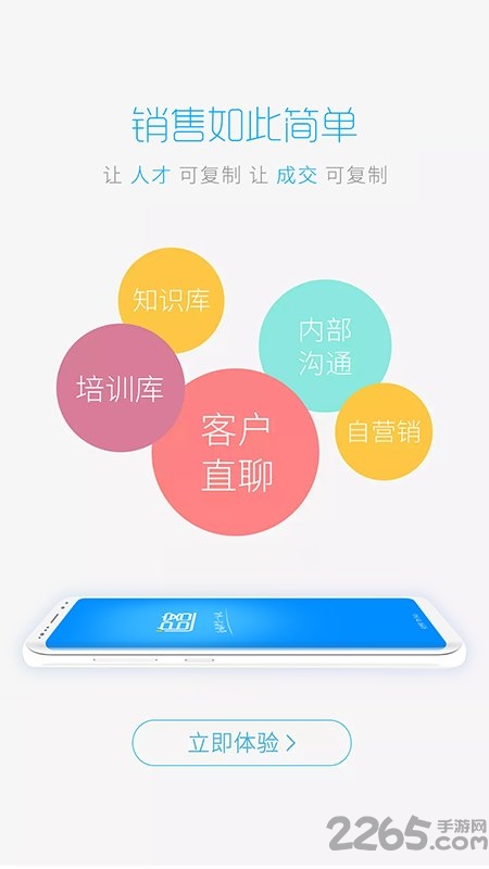 追客app4