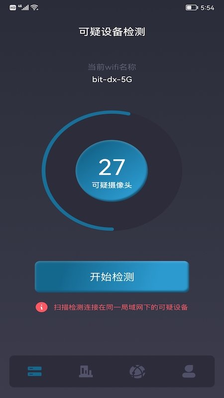 无线摄像头探测器app