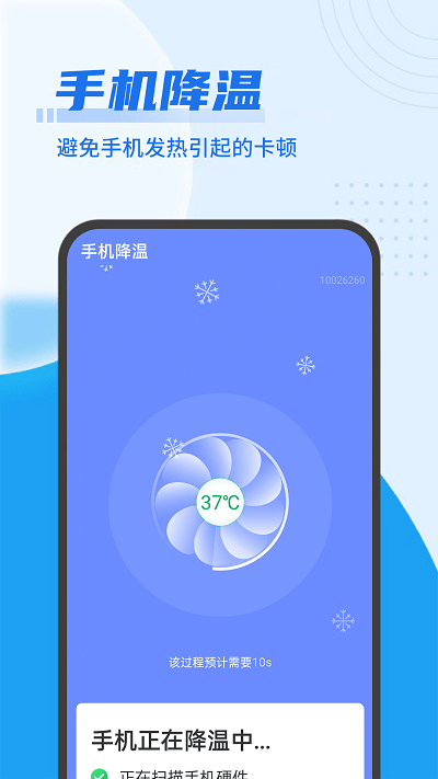 青春无忧清理卫士app