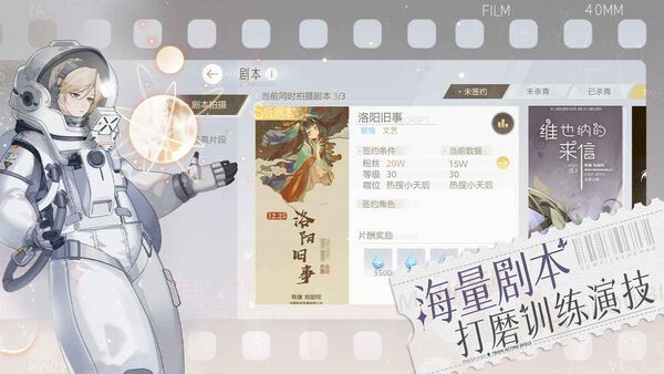 网易绝对演绎手游3