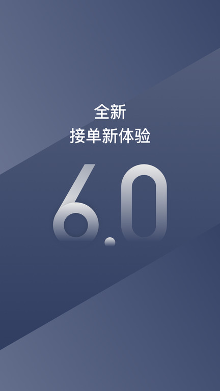 阳光车主司机端2024app3