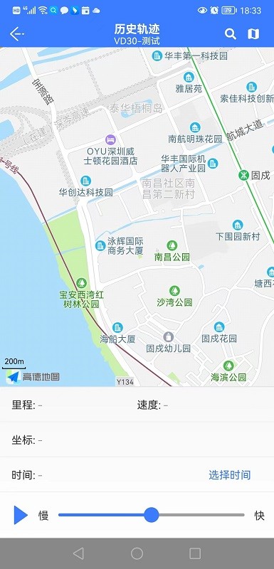 位置物联app